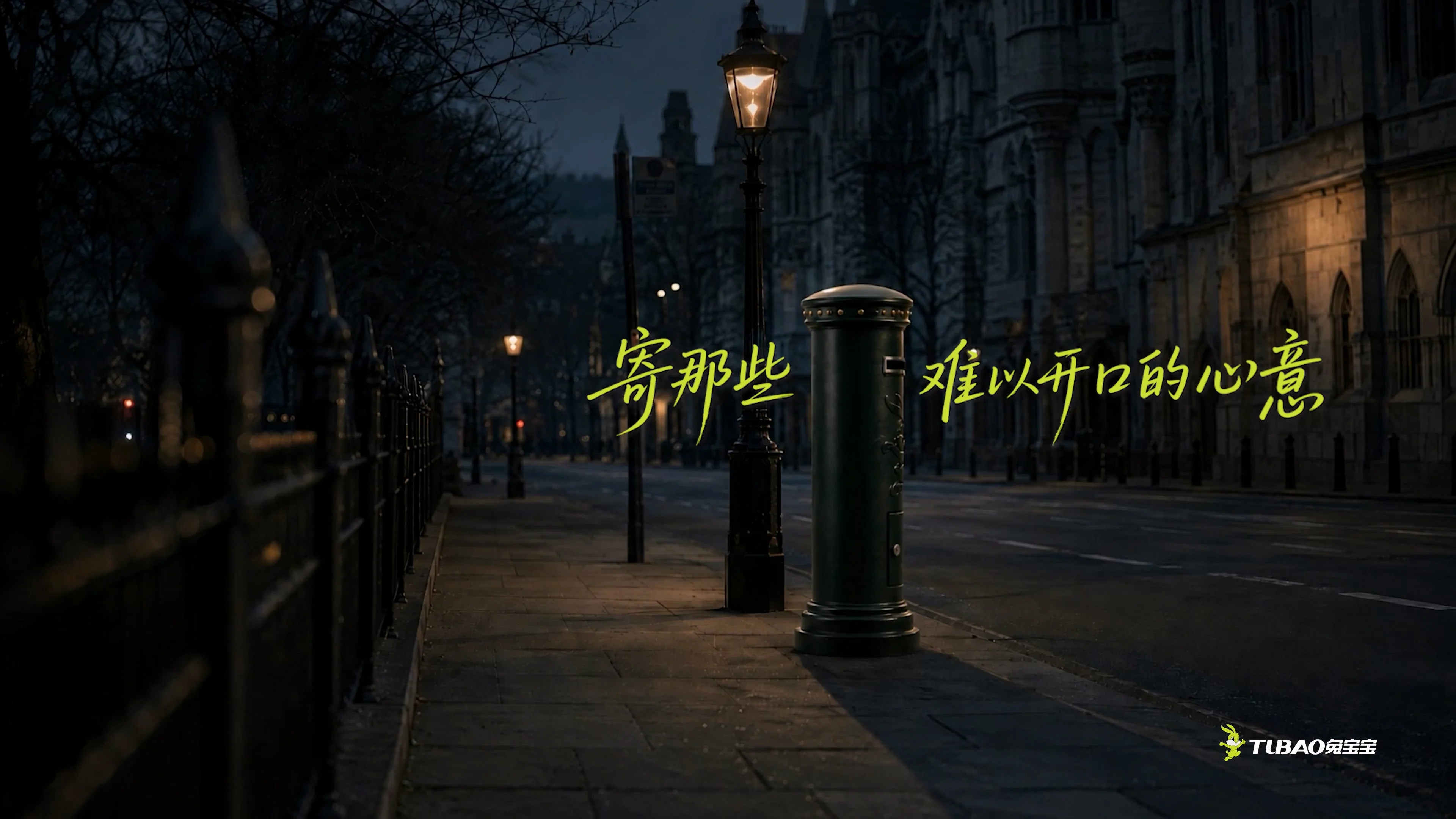 兔宝宝月光家书 画面01